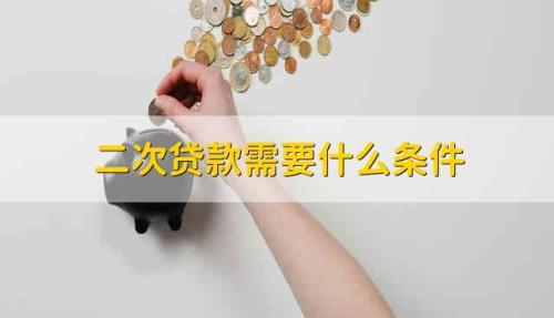 预抵押后多久放款