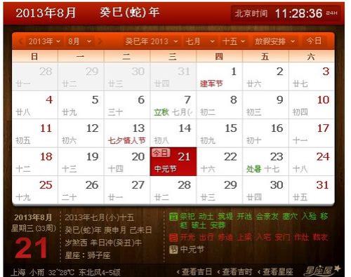 1974年12月31号农历是多少