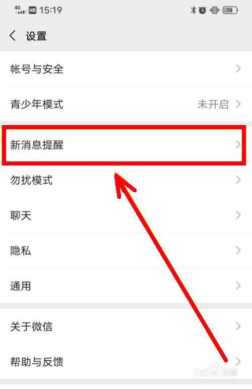微信视频号怎么退公会