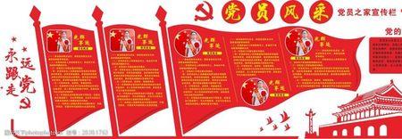 关于党建的精炼词