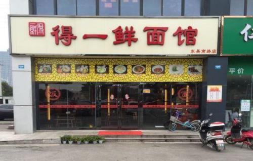 开什么面馆赚钱