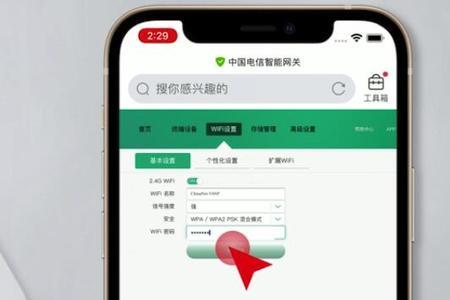 视频号怎么改密码