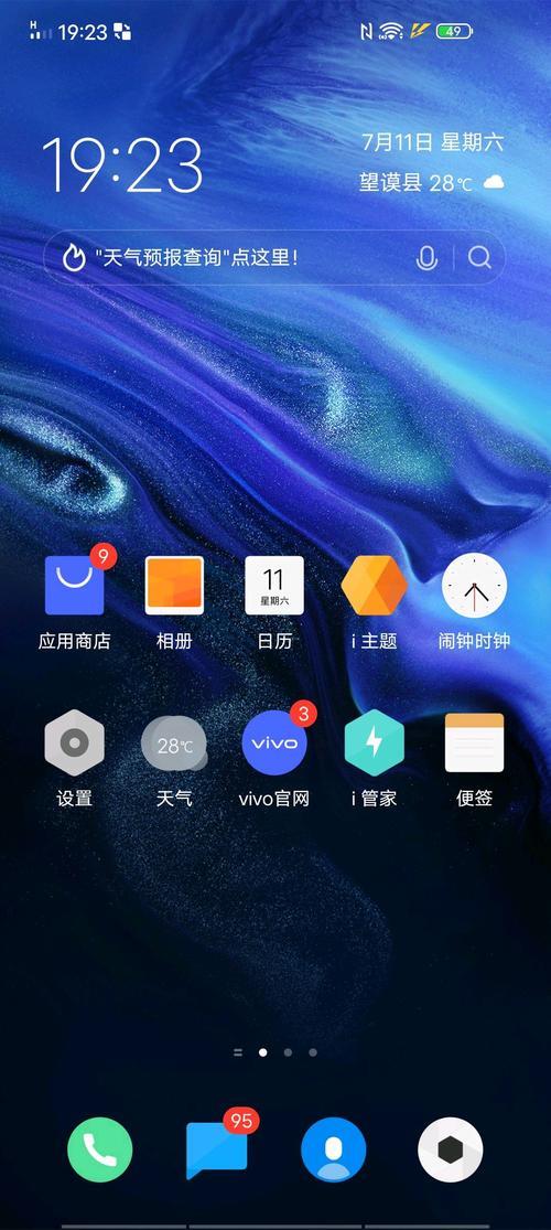 iqoo桌面全是图标怎么改文字