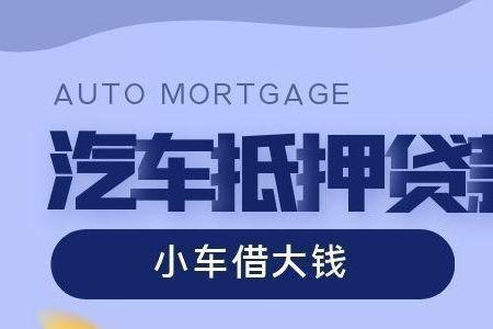 带贷什么意思