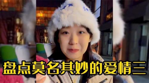 莫名其妙的爱情薇薇结局