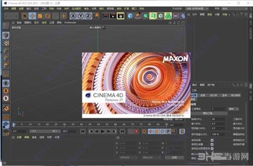 c4d怎么注册序列号