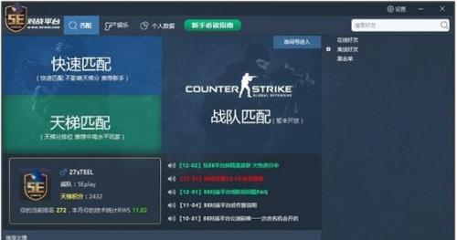 csgo新手教程