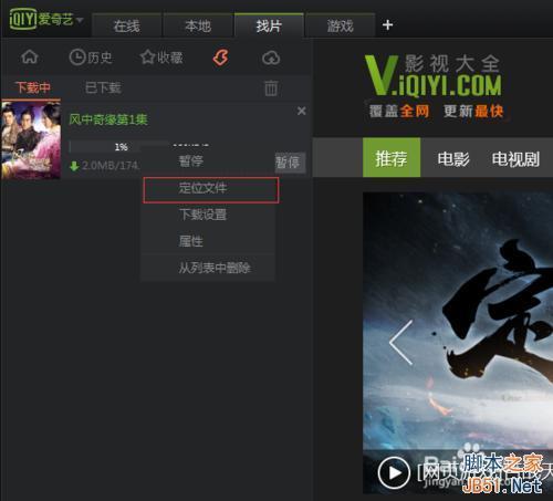 爱奇艺怎么看电视频道