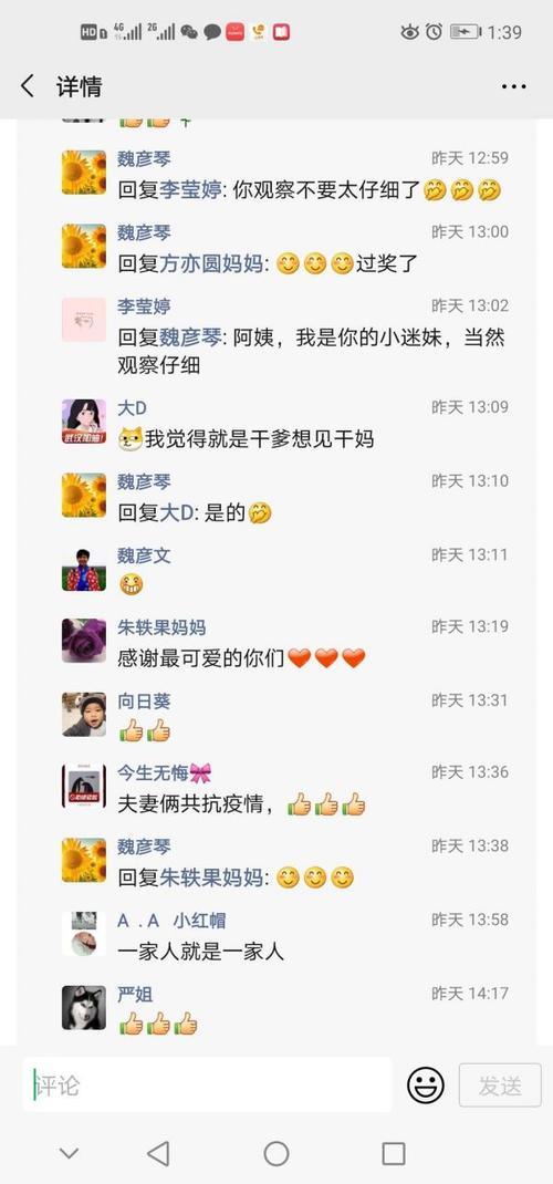 给别人的评论点赞怎么点不上