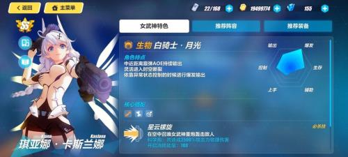 s级女武神自选石怎么用