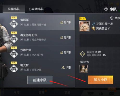 和平精英1级到30级要多久