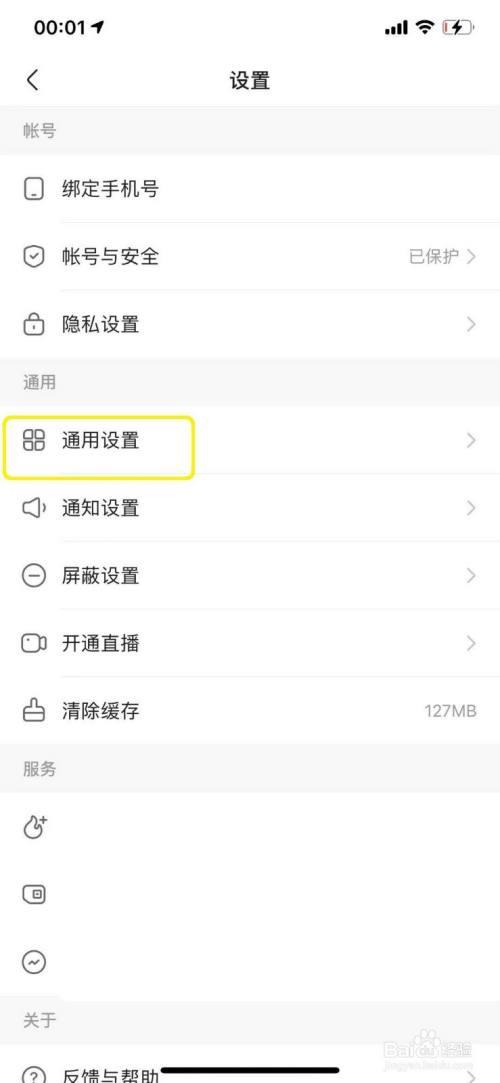 快手罚款2000不交会关闭直播吗