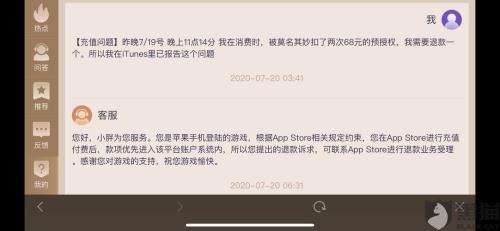 苹果游戏退款后游戏还能玩吗