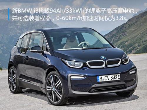 bmwi3纯电动车落地价
