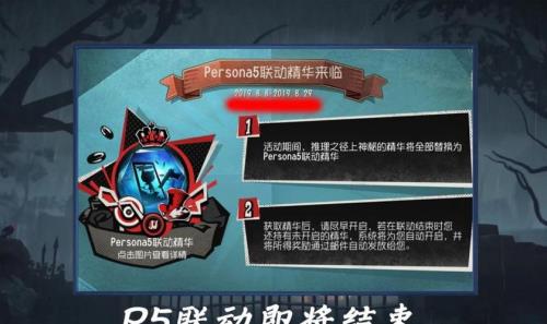 第五人格24赛季还有几天结束