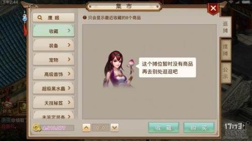问道摆摊审核需要的时间