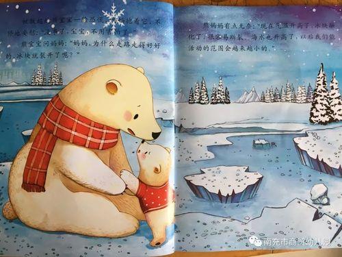 熊妈妈的肤色为什么变白了