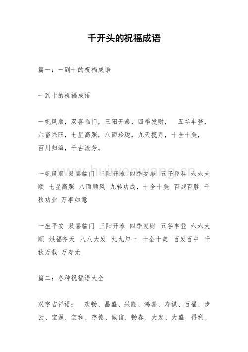 带娶字成语
