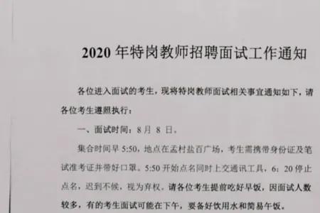 特岗调动需要什么手续