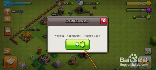 部落冲突怎么发钻石红包