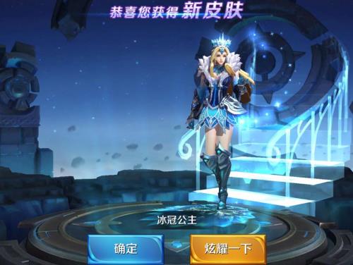 雅典娜冰冠公主怎么获得