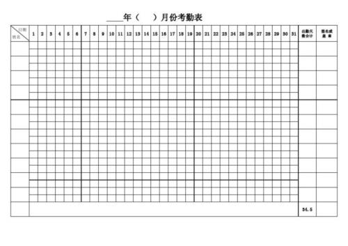 考勤表输入法没有符号怎么输入