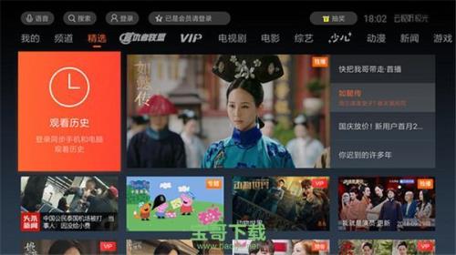 云视听极光电视频道哪里去了