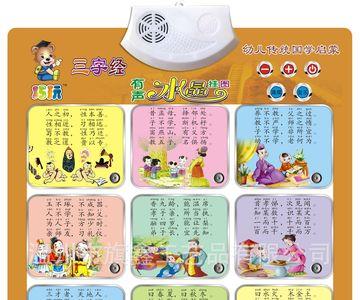 女生说的三字经是什么意思