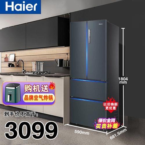 海尔超薄冰箱深度