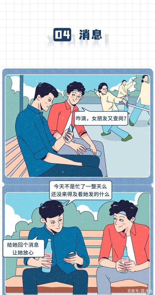男生询问女生恋爱史表明什么