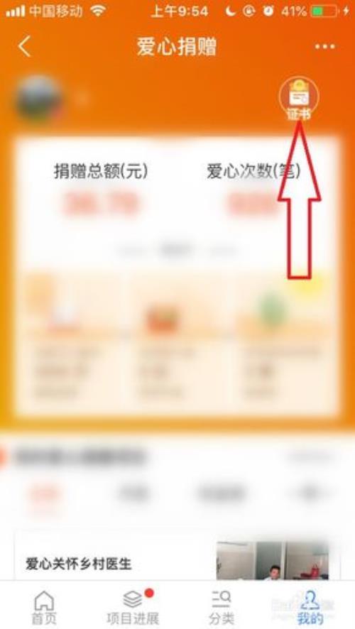 支付宝捐爱心有什么用