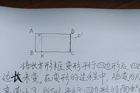 平行四边形是长方形吗