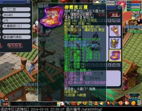 梦幻西游升159需要什么条件
