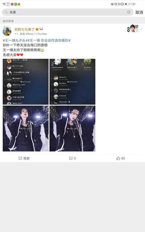 追星前线干什么