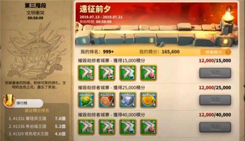 万国觉醒征服前置任务