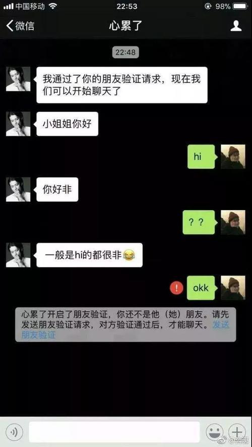 最近很火的网恋软件