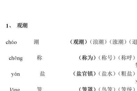 好的四声组词