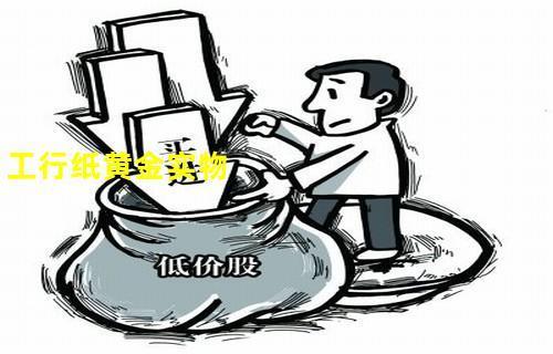 纸黄金的替代品