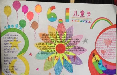 六一儿童节读书笔记不少于