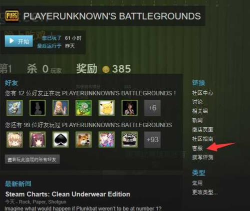 steam送游戏给好友必须满30天吗