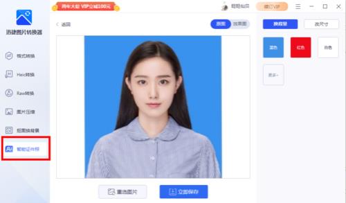 oppo手机怎么同时拍证件照好看