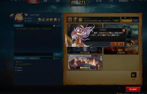 英魂之刃副本召唤橙装技巧