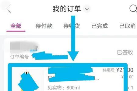 唯品国际为什么不支持7天退货