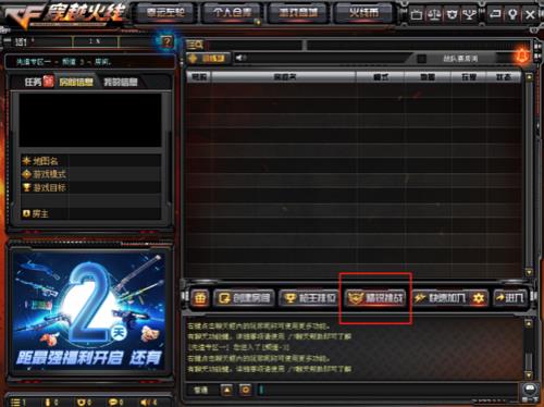 cf无尽挑战每周奖励怎么领取