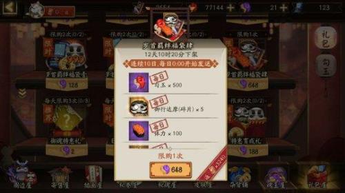 阴阳师换区需要什么条件