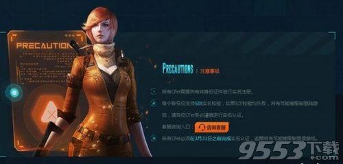 cf要身份验证怎么办