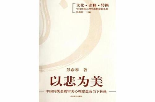 喜欢看悲剧是什么心理