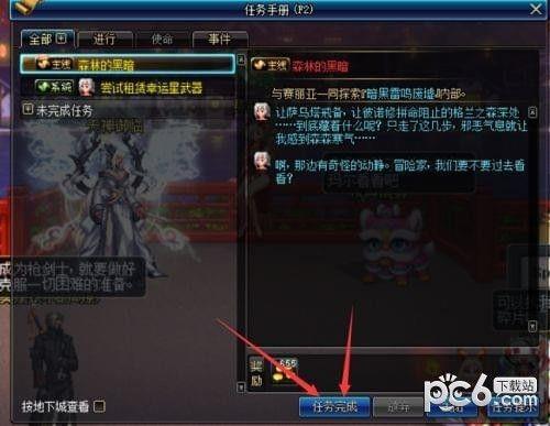 dnf怎么看是否满足回归