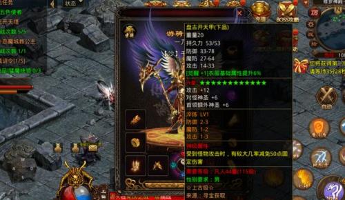 传世项链结局