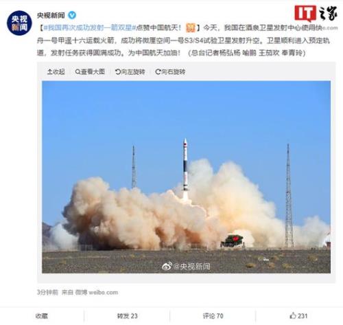 微厘卫星是什么意思